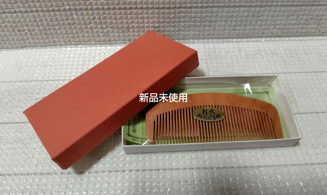 2026年最新】みねばり お六櫛の人気アイテム - メルカリ