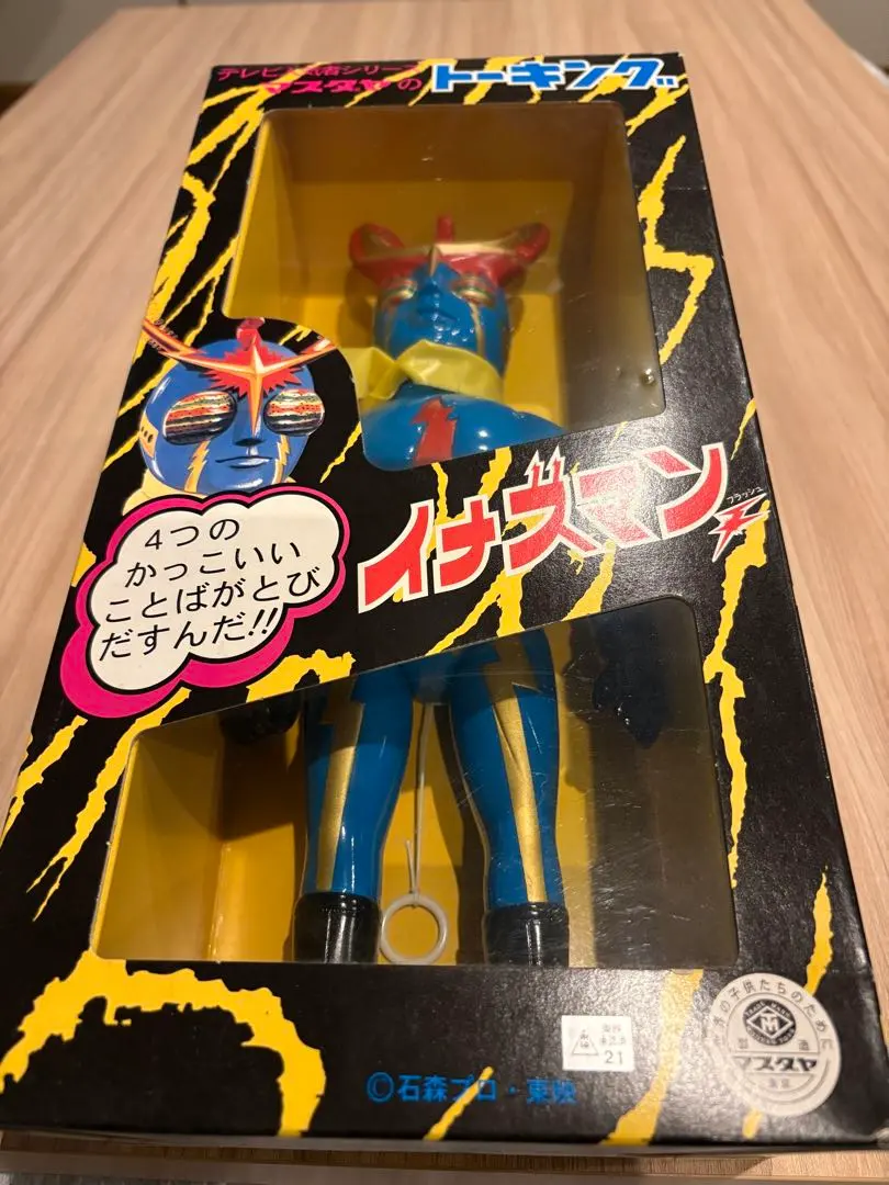 2026年最新】マスダヤ トーキングの人気アイテム - メルカリ