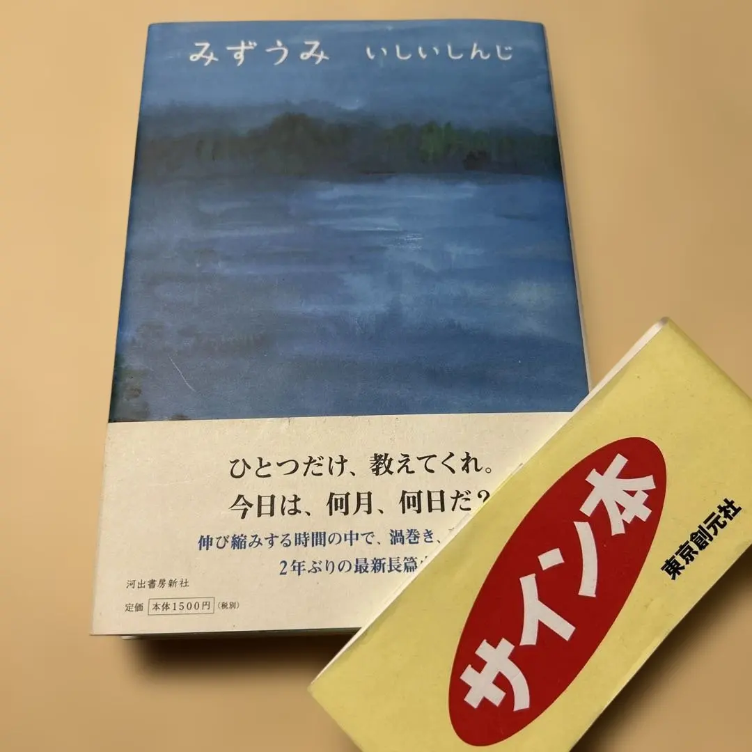 2026年最新】三島由紀夫 サインの人気アイテム - メルカリ