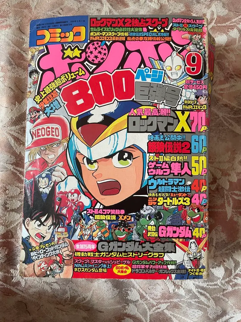 2026年最新】コミックボンボン 1994の人気アイテム - メルカリ