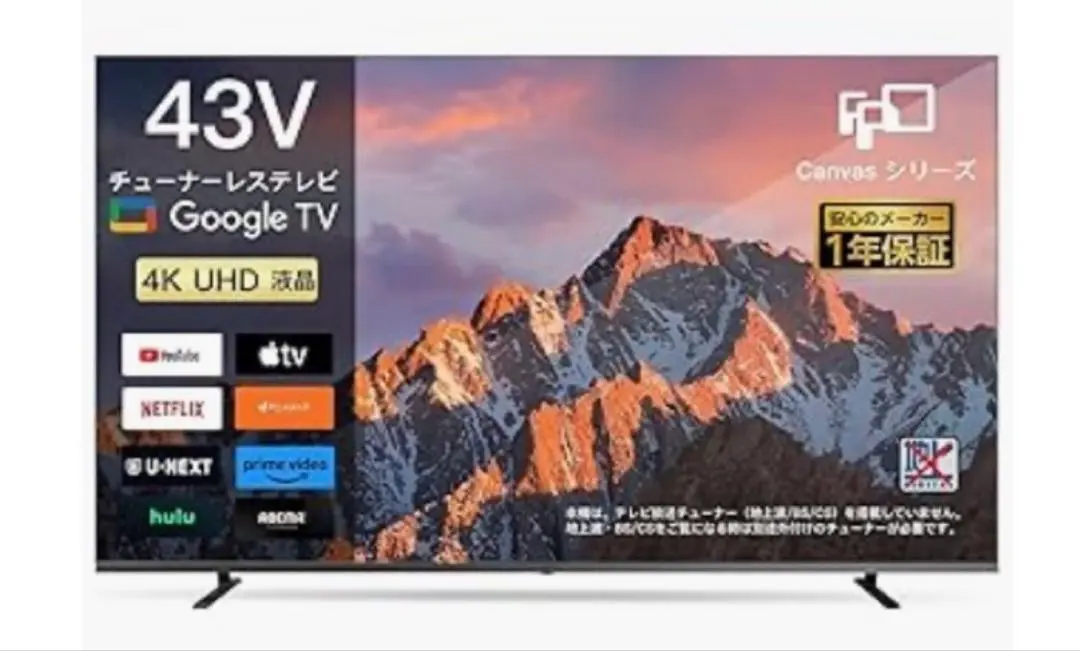 2026年最新】FPD チューナーレステレビの人気アイテム - メルカリ