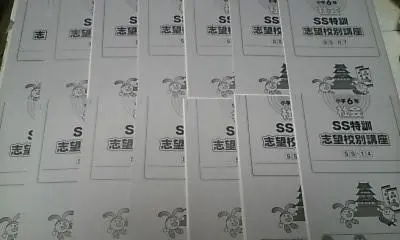 2026年最新】ss特訓 開成の人気アイテム - メルカリ