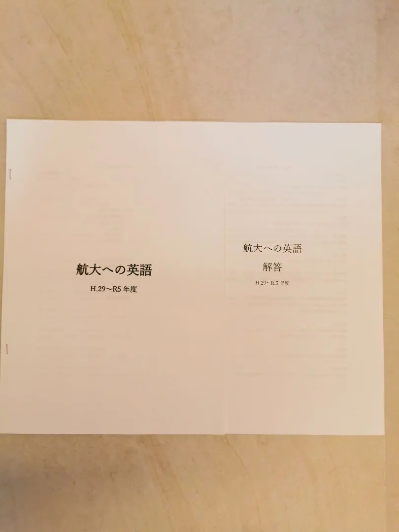 2026年最新】航空大学校過去問の人気アイテム - メルカリ