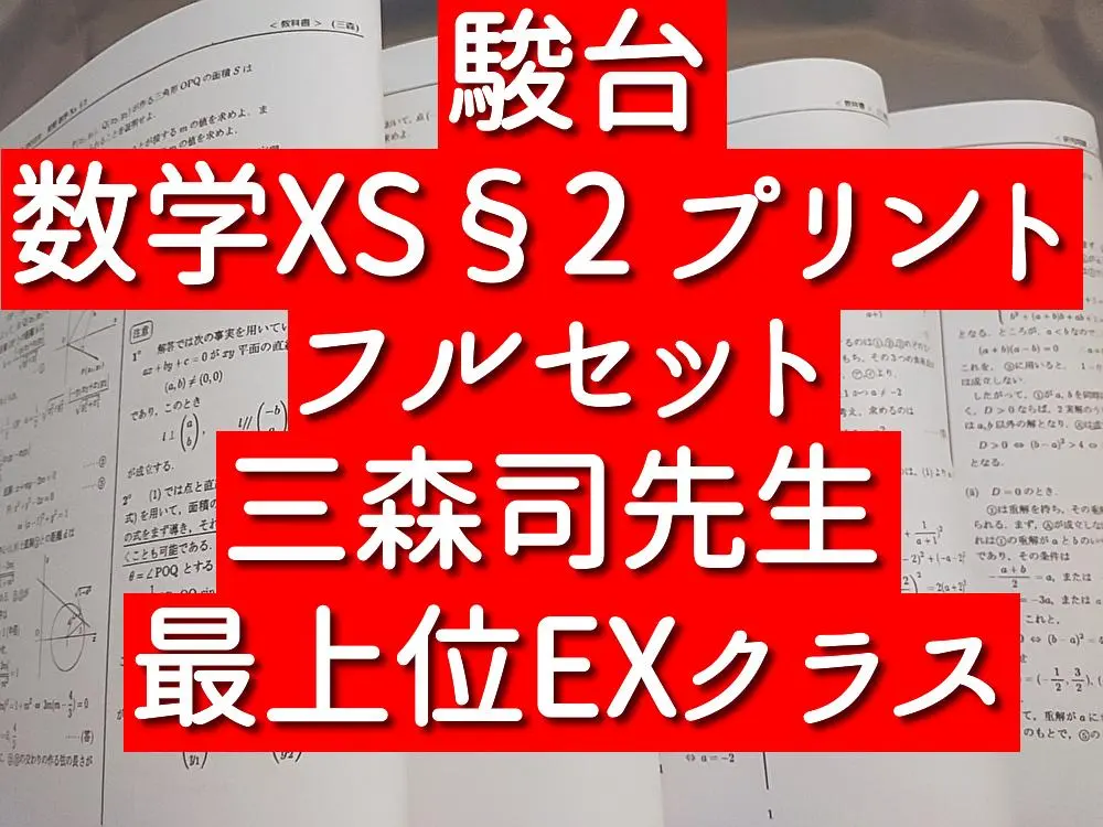 2026年最新】三森 駿台の人気アイテム - メルカリ