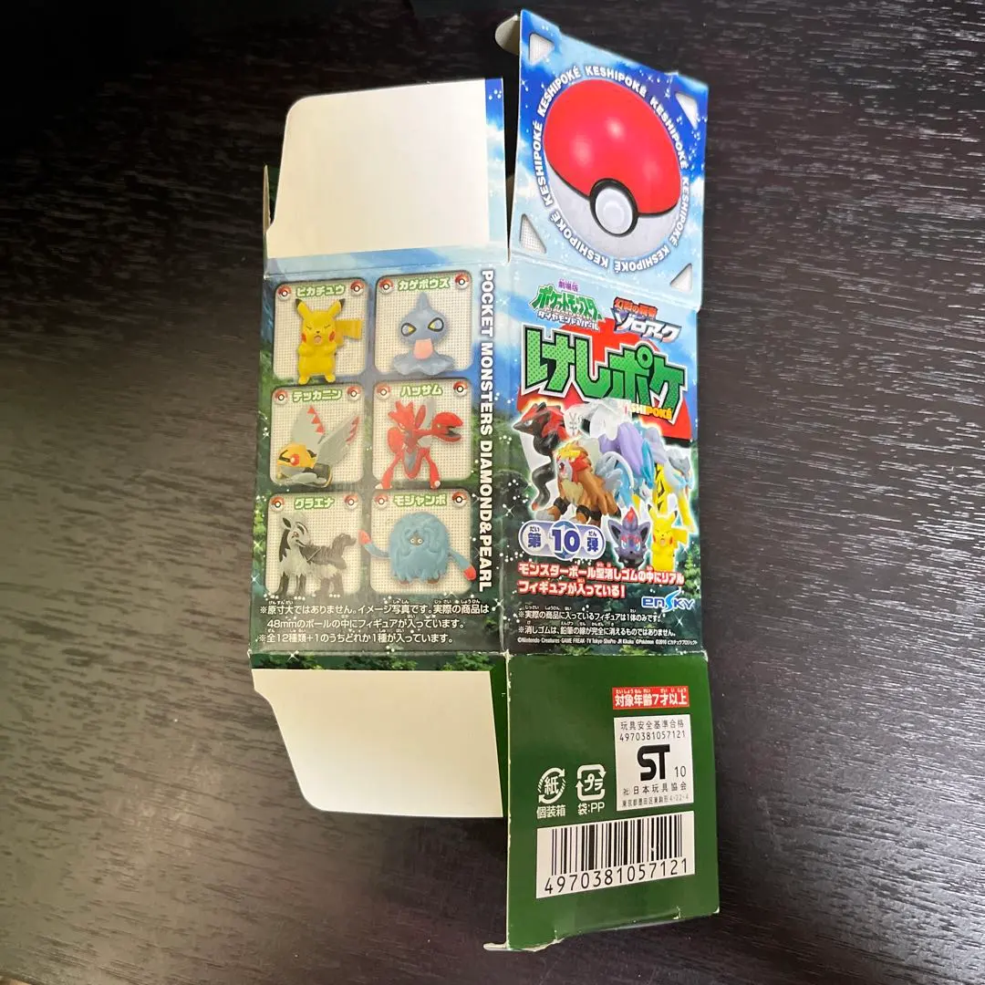 2026年最新】けしポケの人気アイテム - メルカリ