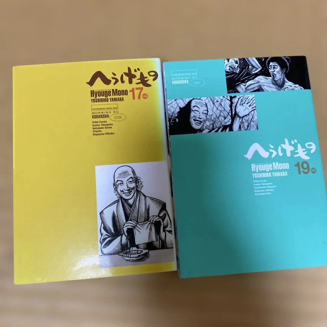 2026年最新】へうげもの 19の人気アイテム - メルカリ