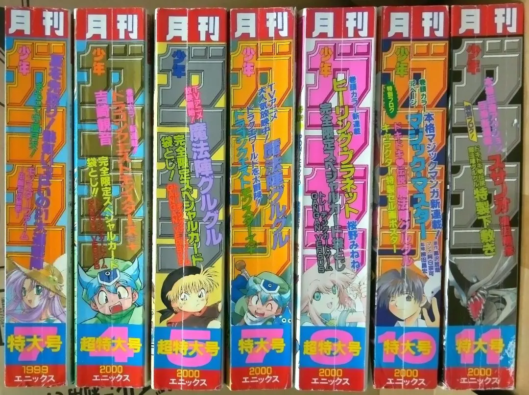 2026年最新】ガンガン 創刊号の人気アイテム - メルカリ