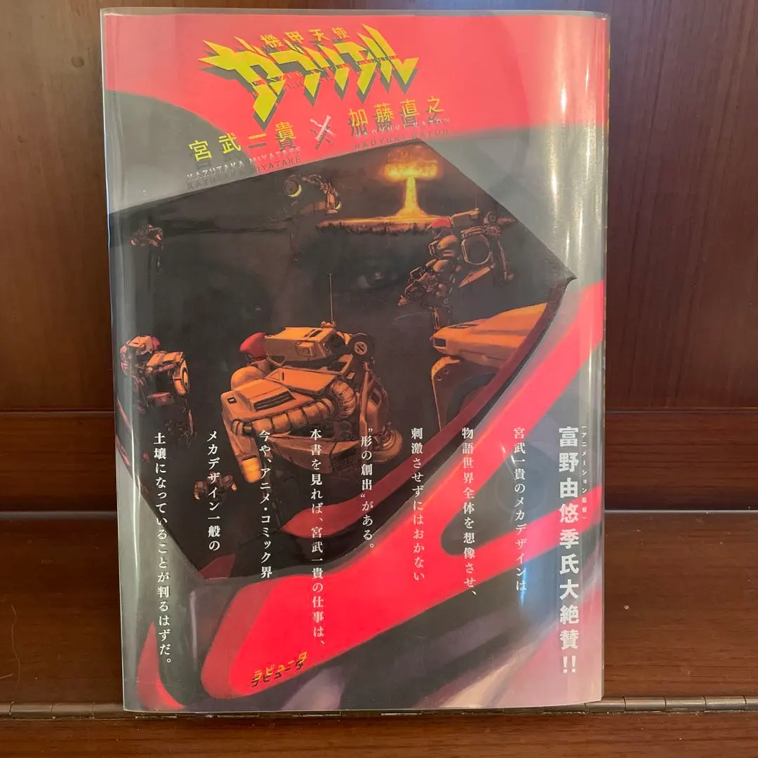 2026年最新】宮武一貴の人気アイテム - メルカリ