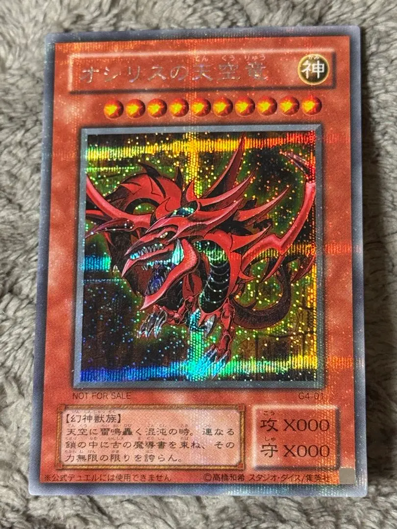 2026年最新】遊戯王 三幻神 GB4の人気アイテム - メルカリ