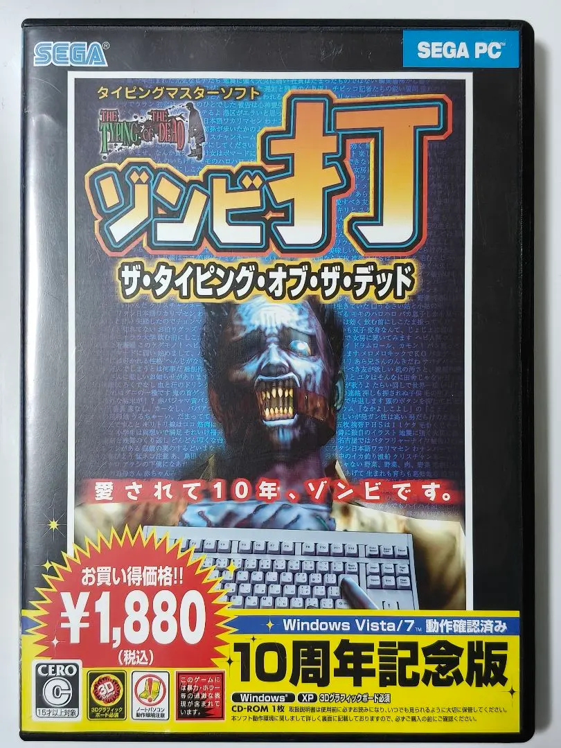 2026年最新】ザ・タイピング・オブ・ザ・デッド 10周年記念版の人気