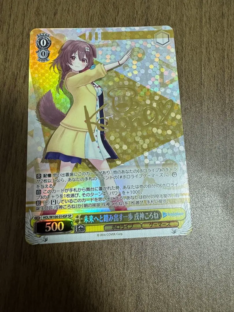 2026年最新】戌神ころね sp ヴァイスの人気アイテム - メルカリ