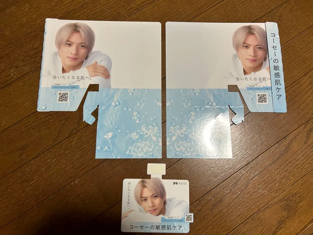 2026年最新】kose 平野紫耀の人気アイテム - メルカリ