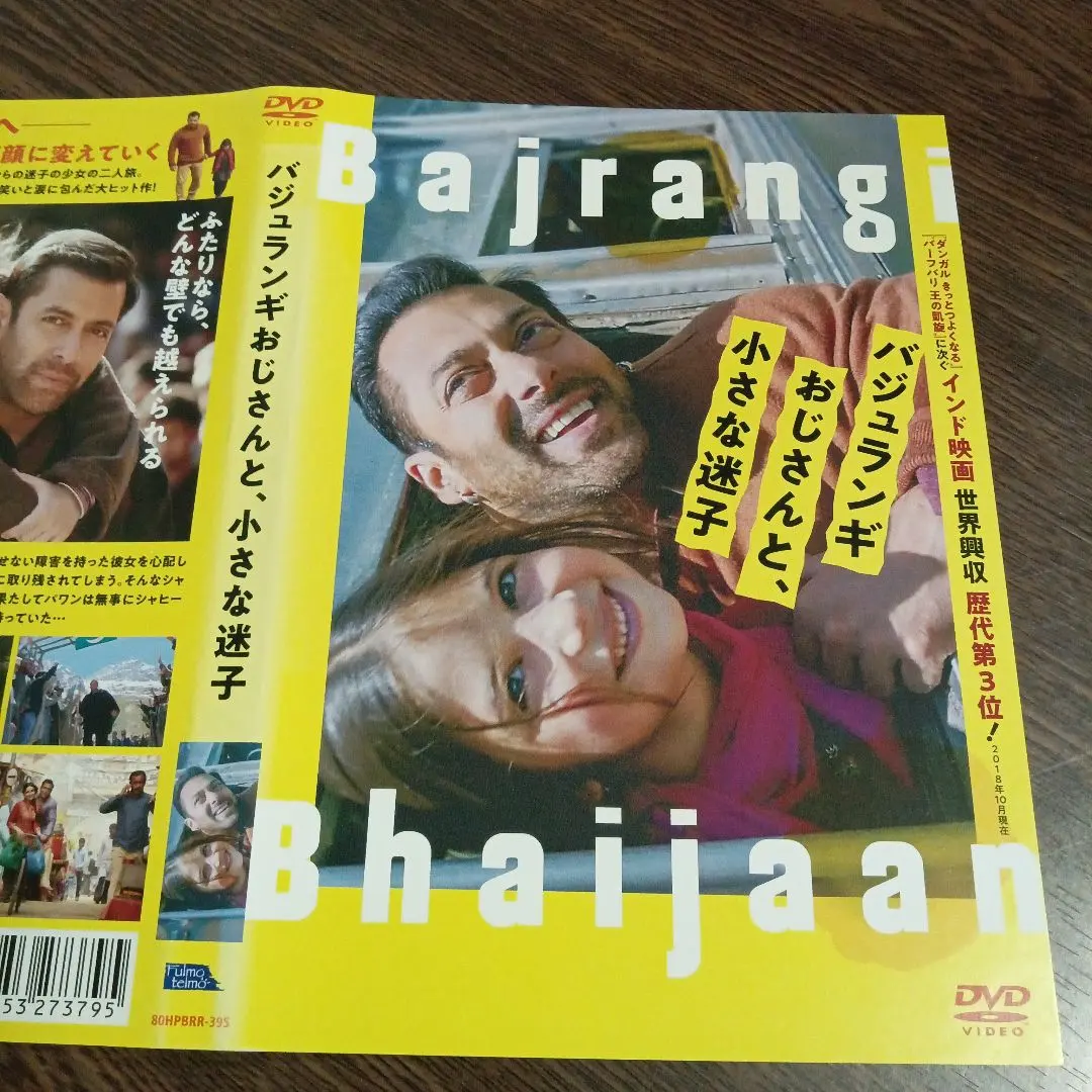 2026年最新】バジュランギおじさんと、小さな迷子の人気アイテム