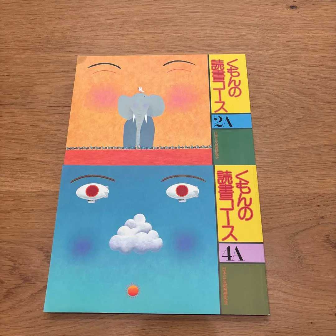 2026年最新】くもんの読書コースの人気アイテム - メルカリ
