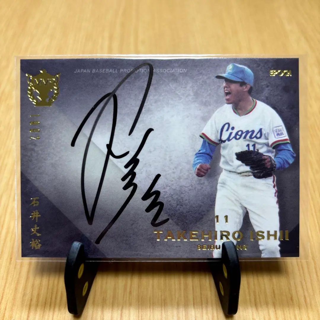 2026年最新】石井丈裕の人気アイテム - メルカリ