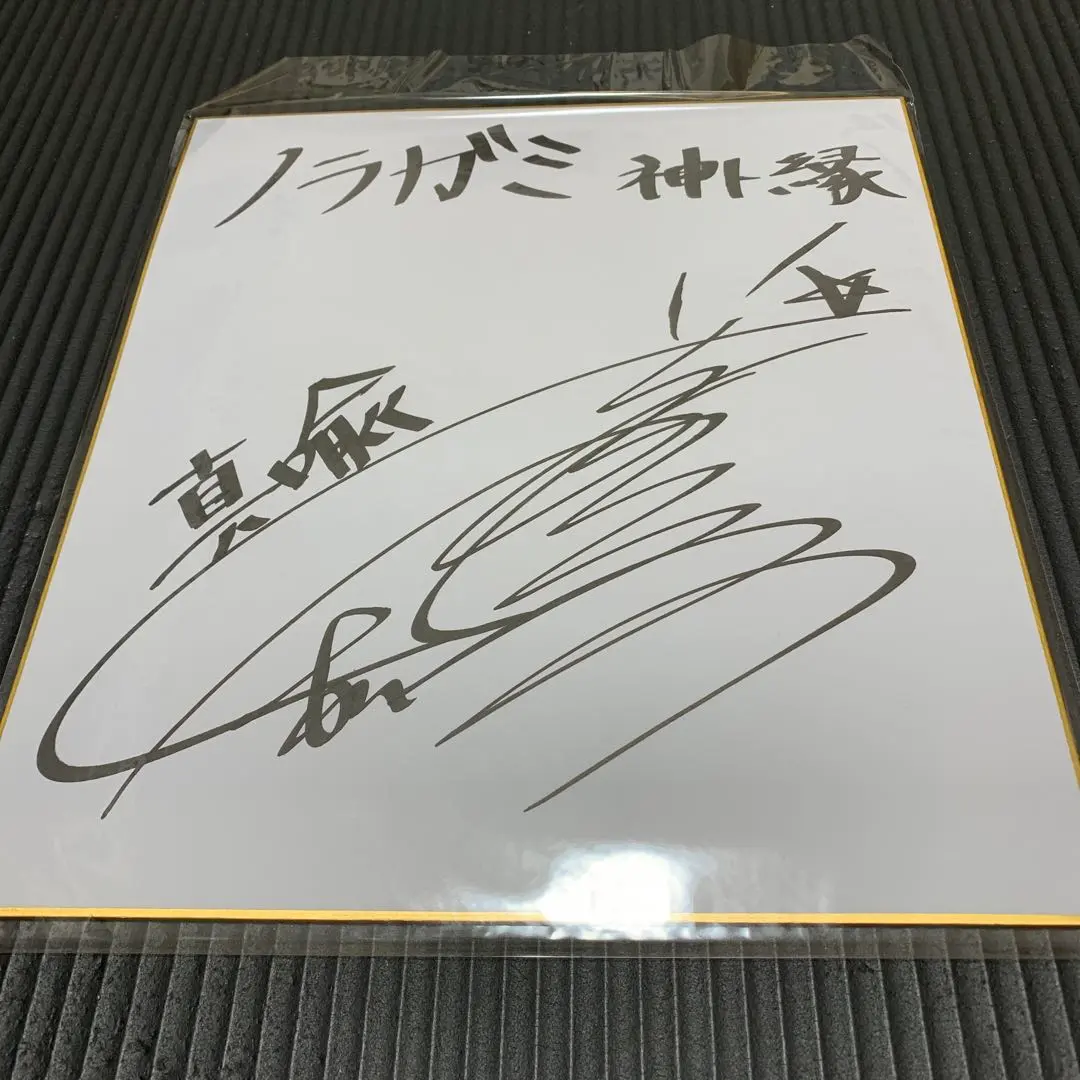 2026年最新】牧瀬紅莉栖 サインの人気アイテム - メルカリ