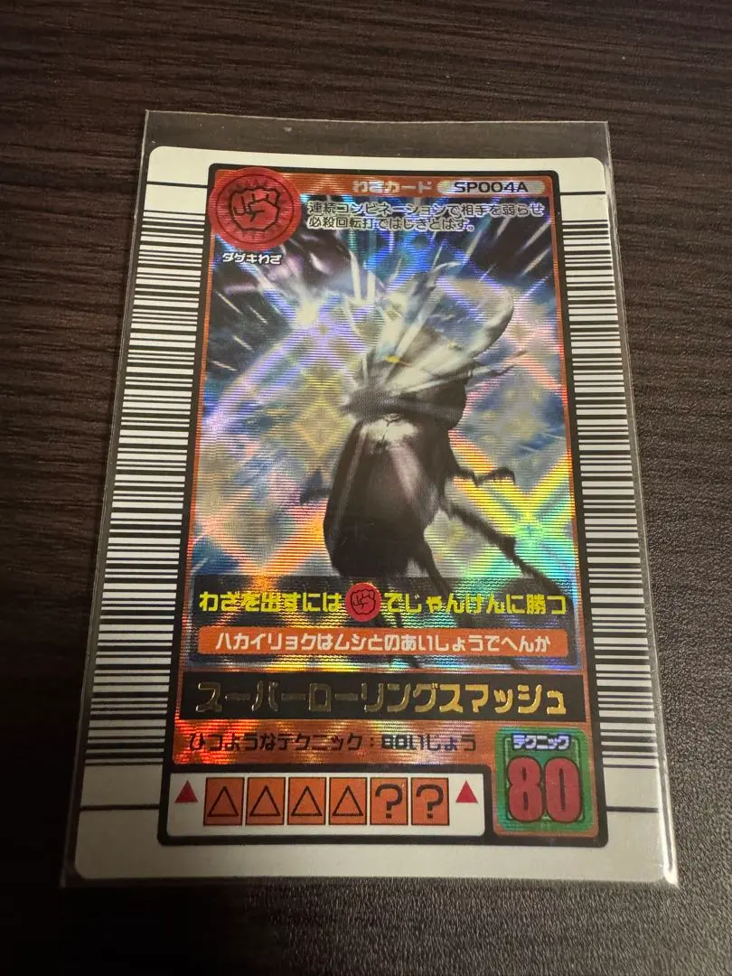 2026年最新】ムシキングエラーカードの人気アイテム - メルカリ