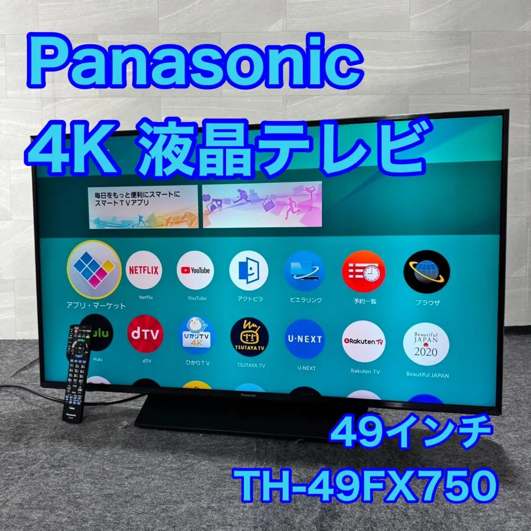 2026年最新】パナソニック テレビ th－49fx750の人気アイテム - メルカリ