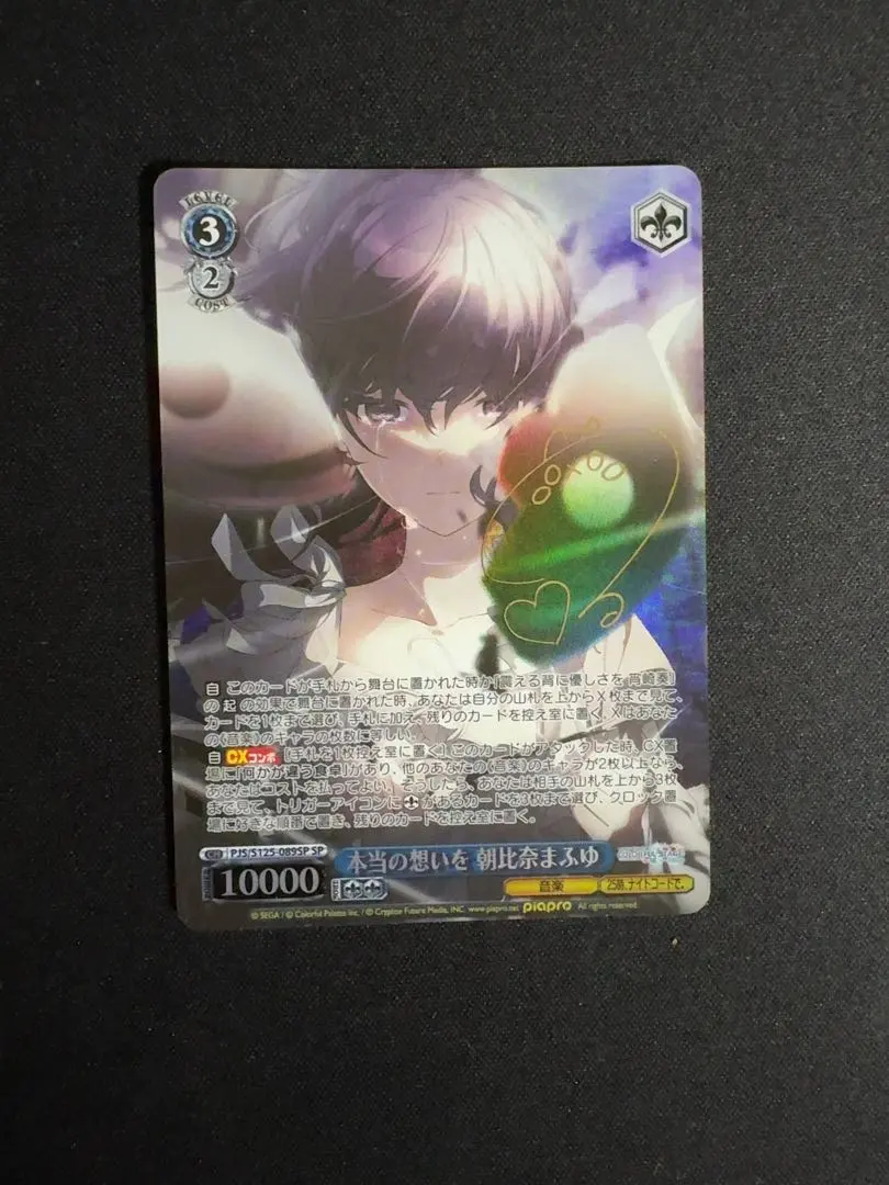 2026年最新】朝比奈まふゆ サインの人気アイテム - メルカリ