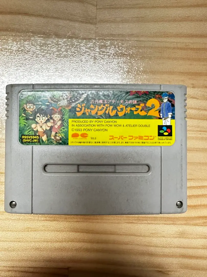 2026年最新】ジャングルウォーズ2の人気アイテム - メルカリ