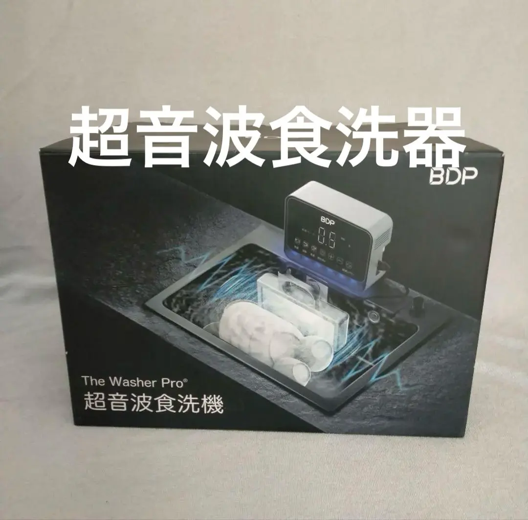 2026年最新】bdp 食洗機の人気アイテム - メルカリ