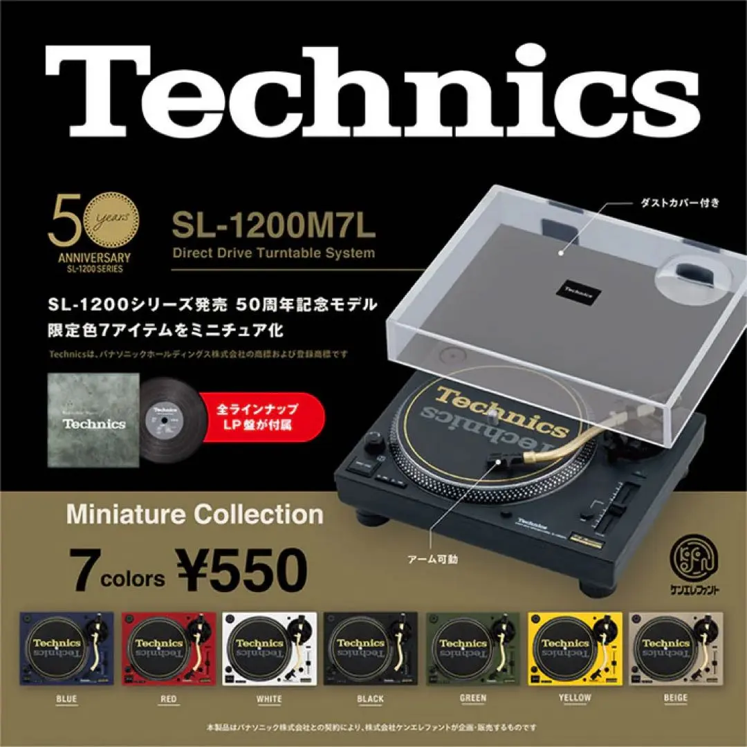 2026年最新】technics SL-1200M7Lの人気アイテム - メルカリ