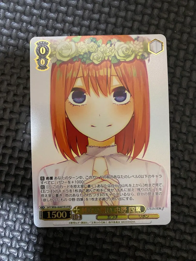 2026年最新】ヴァイス 純白の願い 中野 四葉の人気アイテム - メルカリ