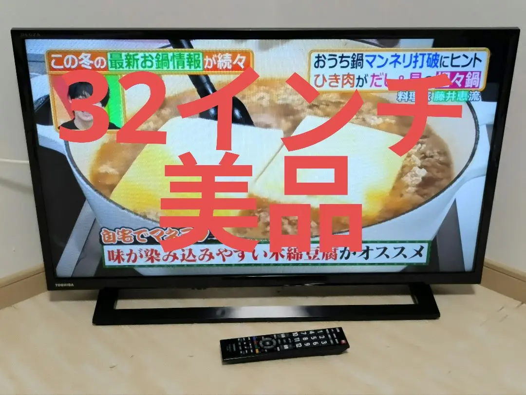 2026年最新】regza 32s22 32インチの人気アイテム - メルカリ