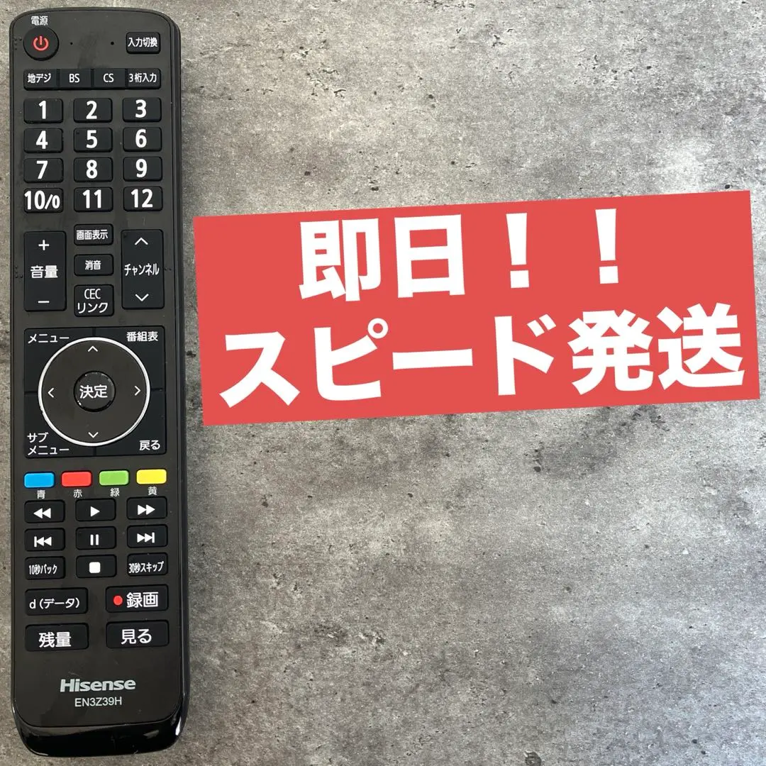 2026年最新】ハイセンス テレビ 32a50の人気アイテム - メルカリ