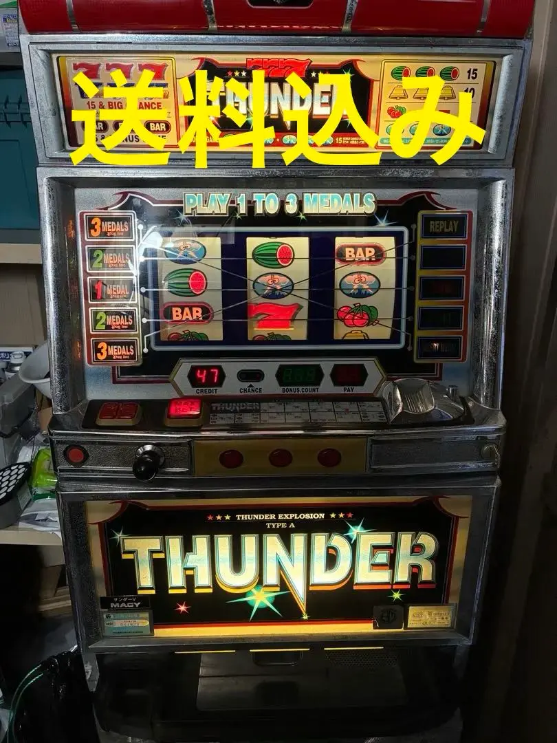 2026年最新】サンダーv実機の人気アイテム - メルカリ