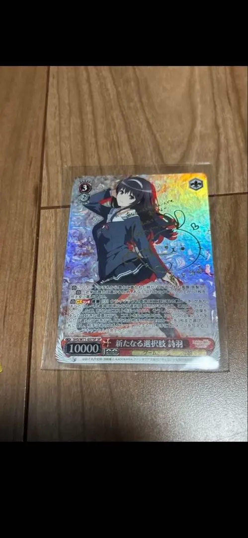 2026年最新】ヴァイスシュヴァルツ SP 新たなる選択肢 詩羽の人気