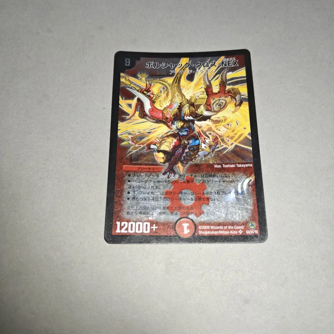 2026年最新】ボルシャッククロスNEX 初期の人気アイテム - メルカリ