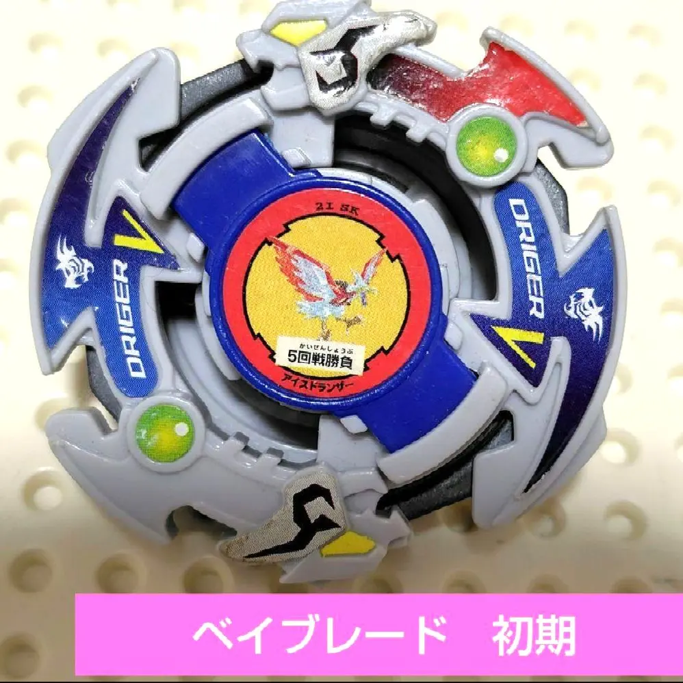 2026年最新】爆転シュート ドライガーVの人気アイテム - メルカリ