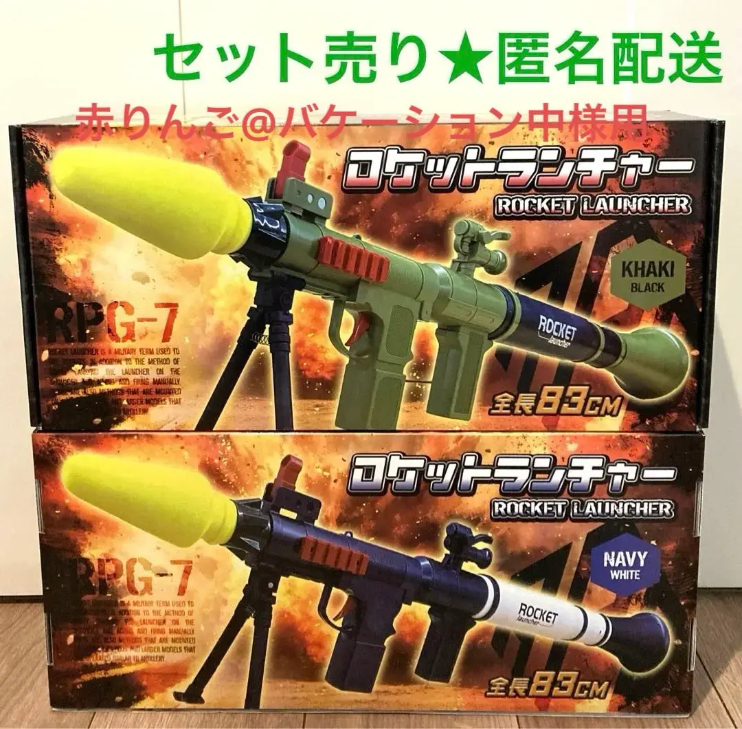 2026年最新】rpg-7 ロケットランチャーの人気アイテム - メルカリ