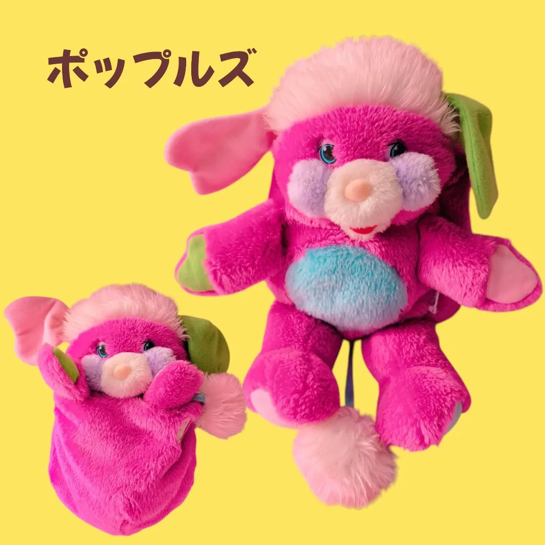 2026年最新】ポップルズ ぬいぐるみの人気アイテム - メルカリ