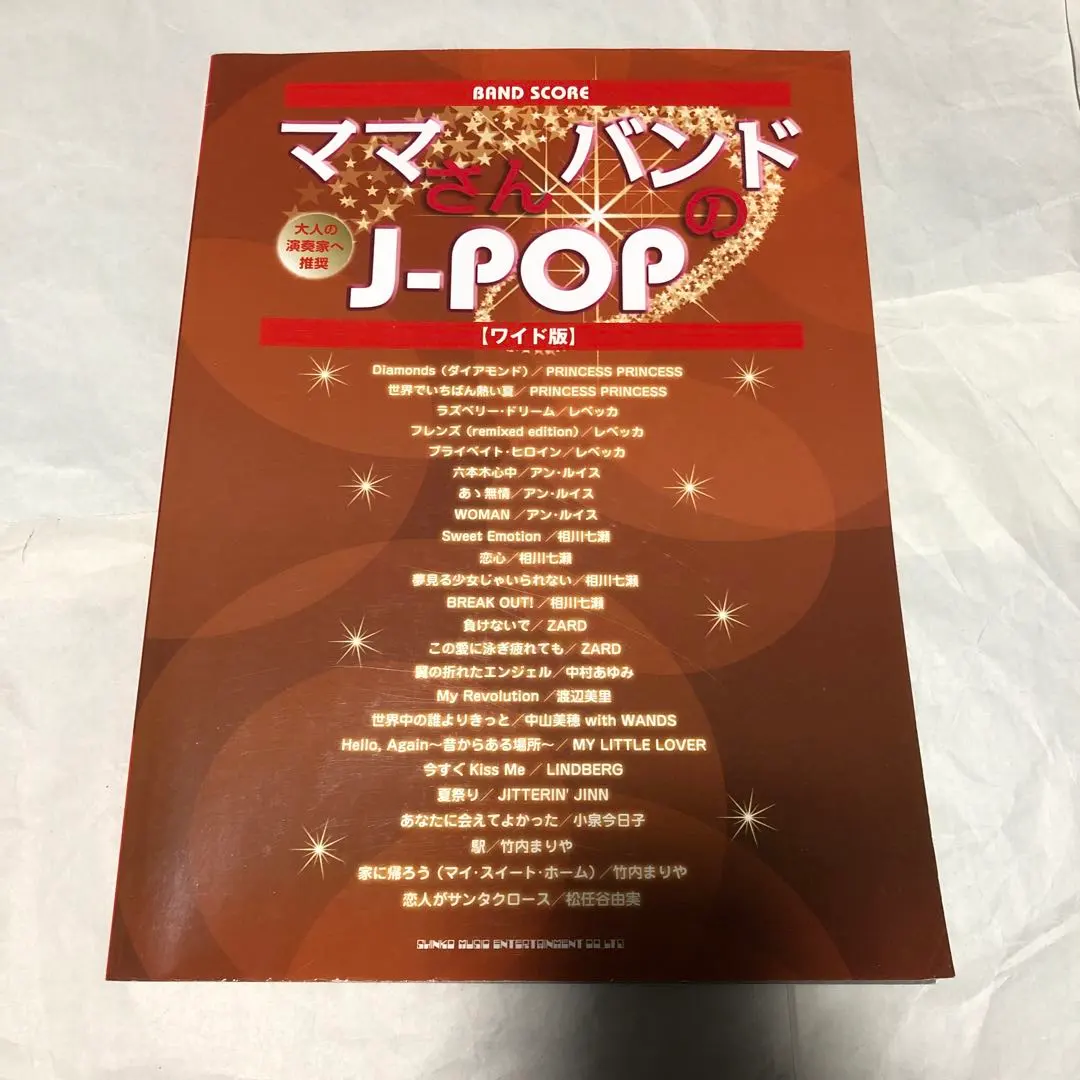 2026年最新】ZARD バンドスコアの人気アイテム - メルカリ