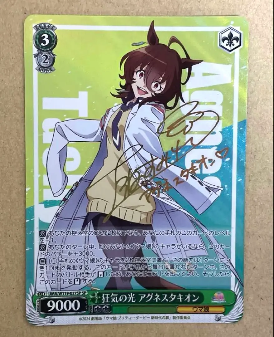 2026年最新】アグネスタキオン サインの人気アイテム - メルカリ