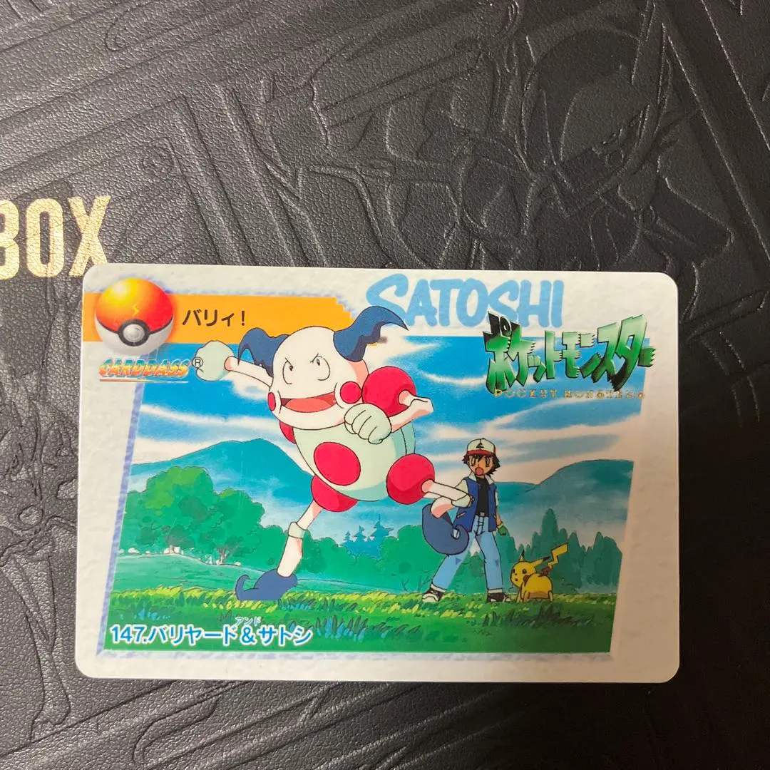 2026年最新】モンコレ バリヤードの人気アイテム - メルカリ