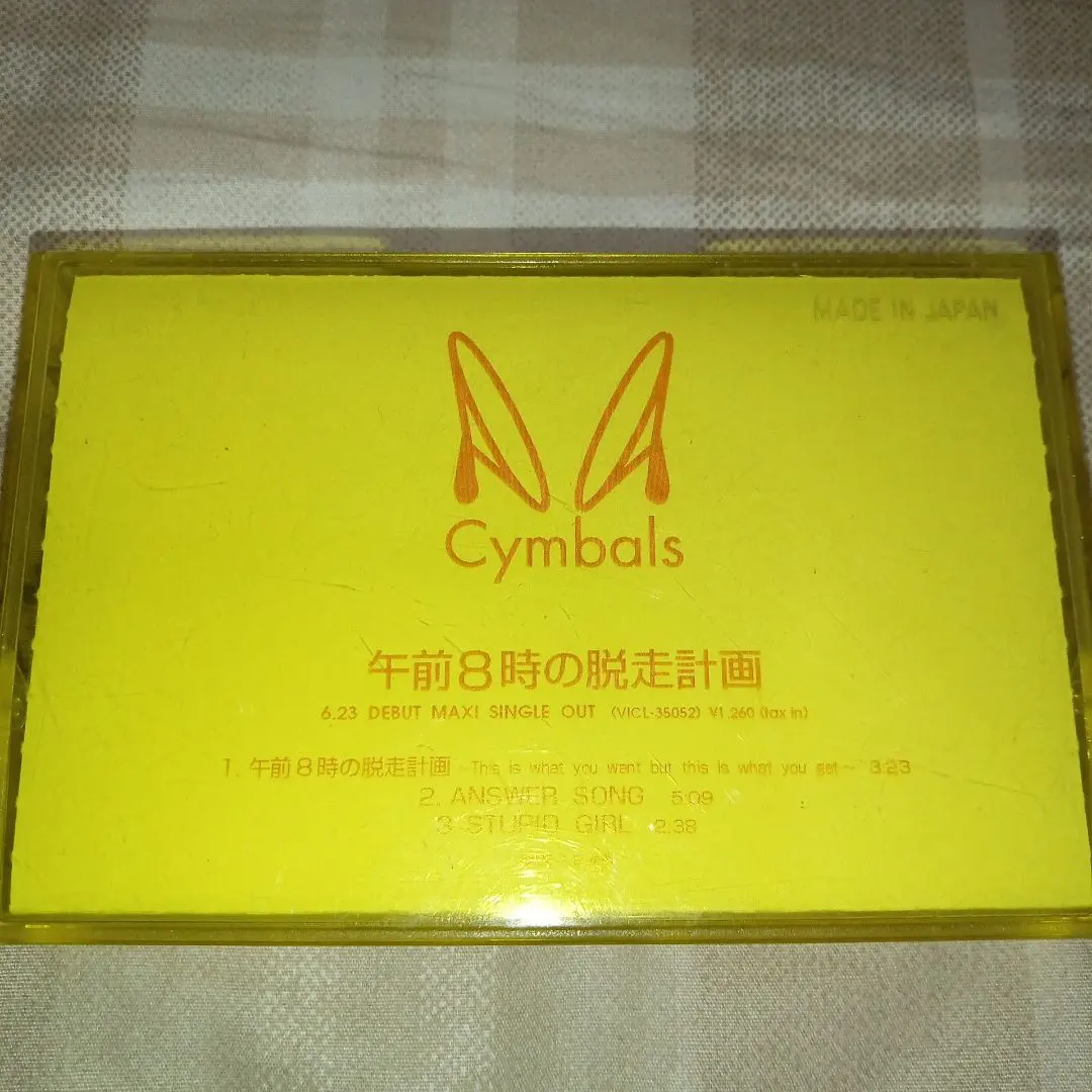 2026年最新】cymbals レコードの人気アイテム - メルカリ