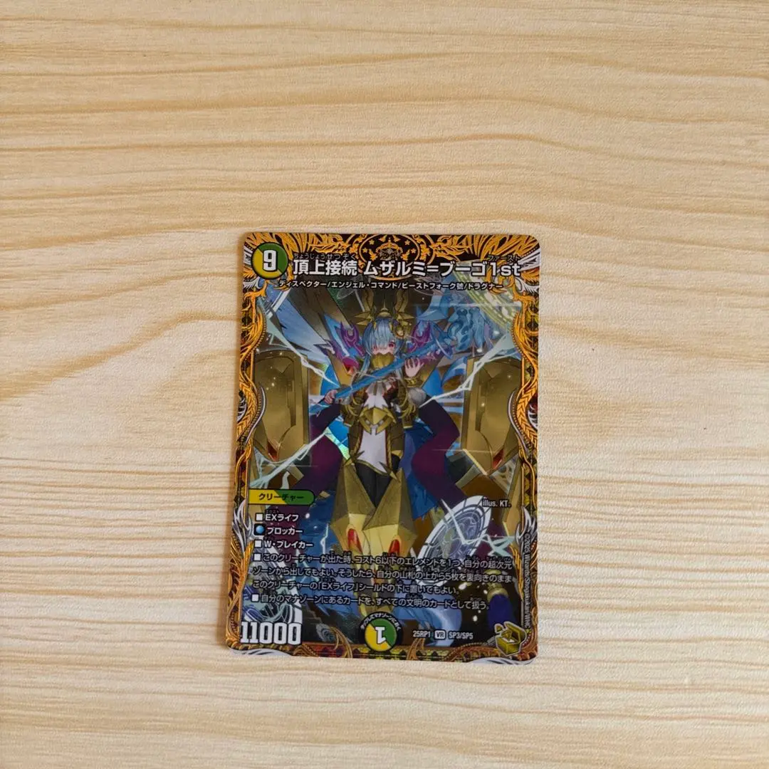 2026年最新】ムザルミブーゴ金の人気アイテム - メルカリ