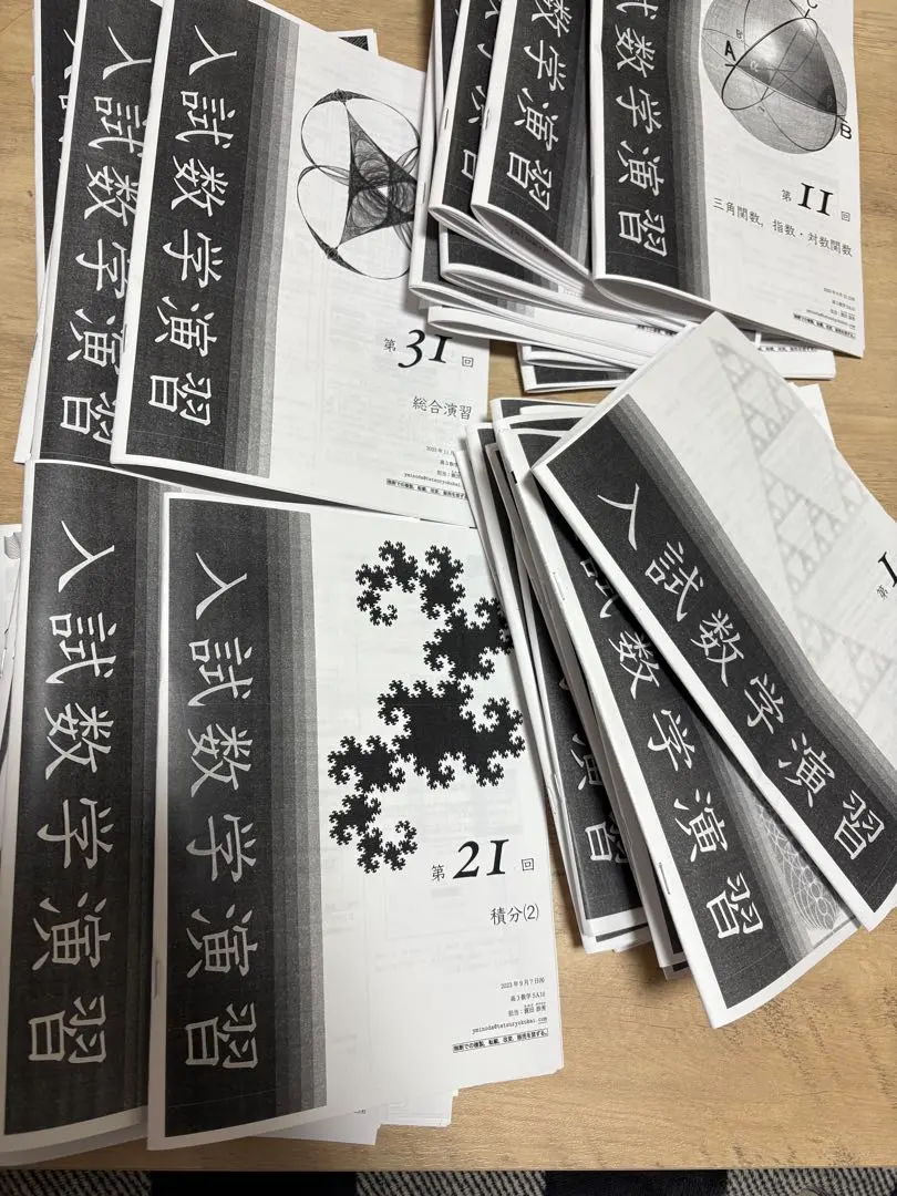 2026年最新】鉄緑会 数学 蓑田の人気アイテム - メルカリ