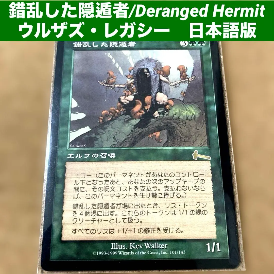 2026年最新】錯乱した隠遁者の人気アイテム - メルカリ