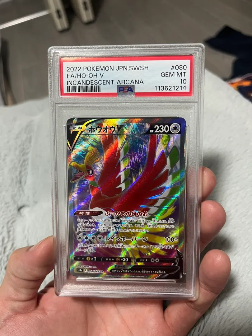 2026年最新】ホウオウ 旧裏 psa10の人気アイテム - メルカリ