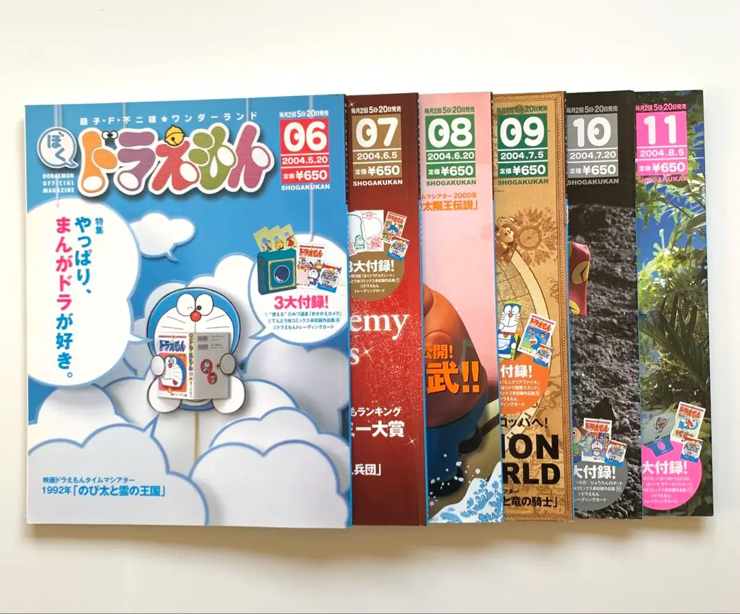 2026年最新】ぼくドラえもん創刊号の人気アイテム - メルカリ