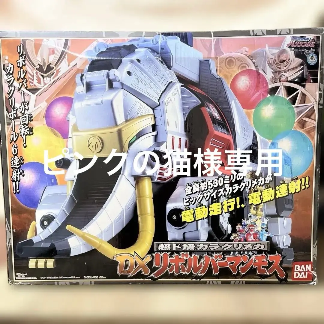 2026年最新】リボルバーマンモスの人気アイテム - メルカリ