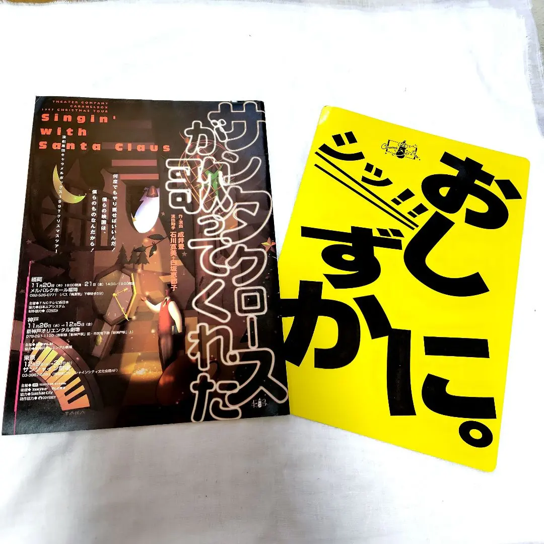 2026年最新】サンタクロースが歌ってくれたの人気アイテム - メルカリ