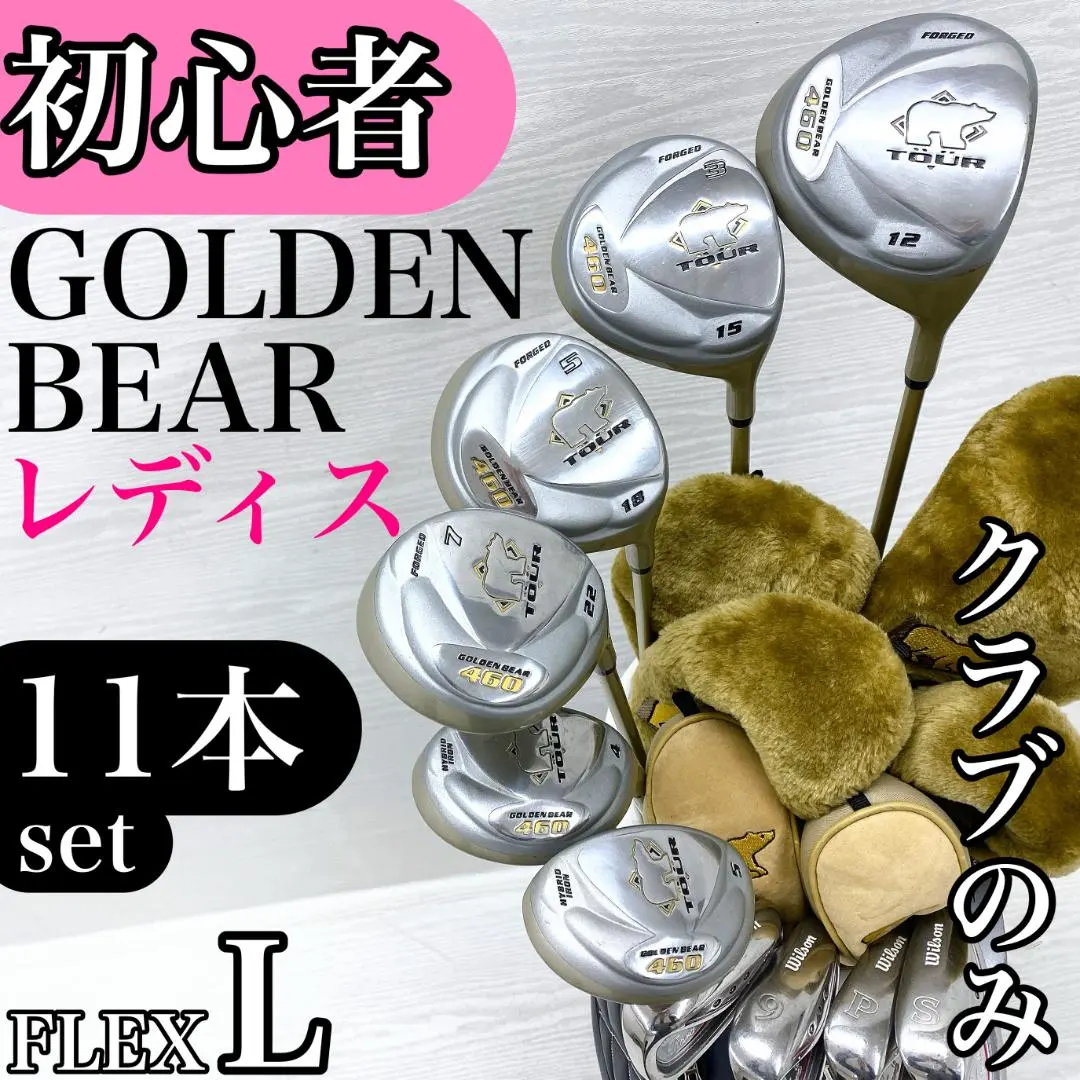 2026年最新】golden bear クラブの人気アイテム - メルカリ