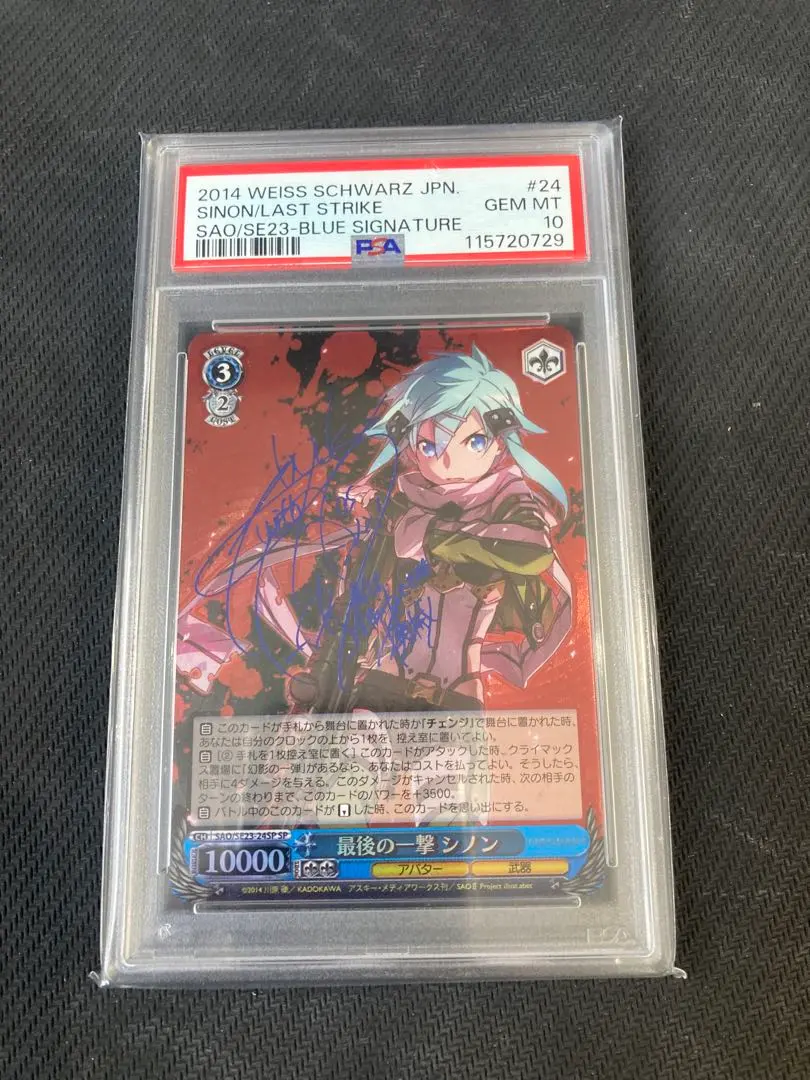 2026年最新】ヴァイスシュヴァルツ 最後の一撃 シノン サインの人気