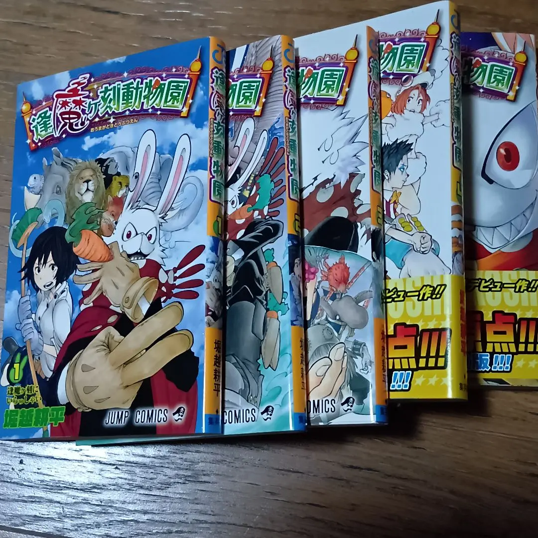 2026年最新】逢魔ヶ刻動物園の人気アイテム - メルカリ