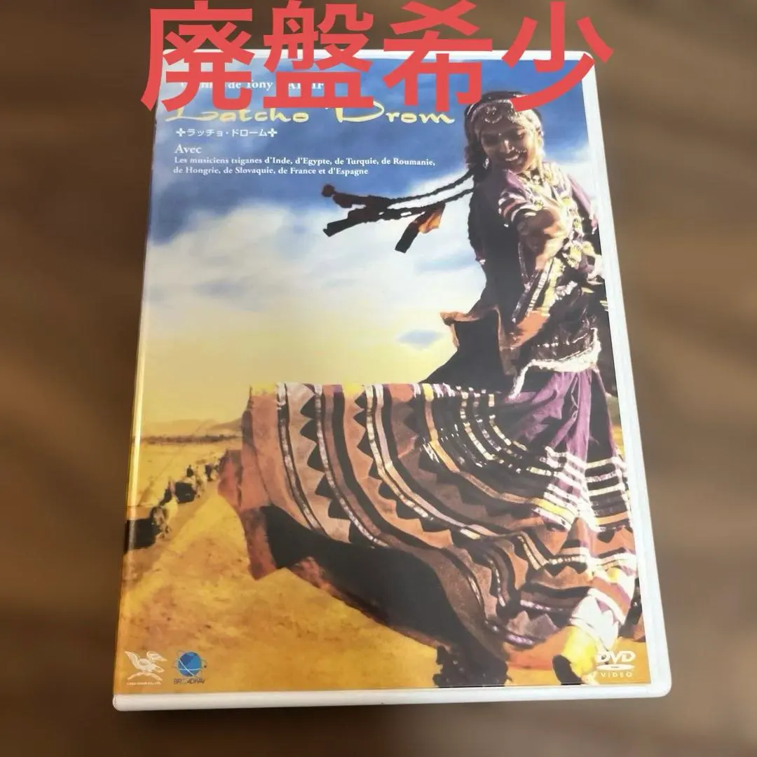 2026年最新】ラッチョ・ドロームの人気アイテム - メルカリ